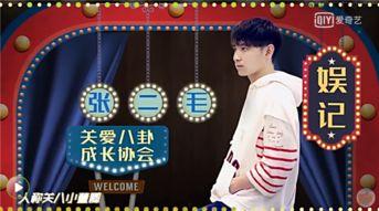 娱乐圈是我的 独家爆料素材,幕后故事大曝光