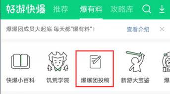热门爆料投稿入口