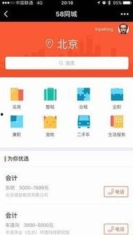 58视频入口,探索海量精彩内容的便捷通道