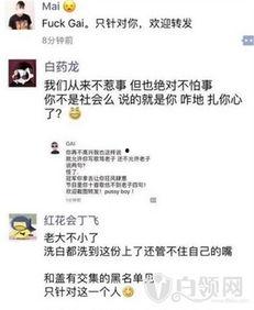 热点事件黑网爆料,揭秘热点事件背后惊人内幕