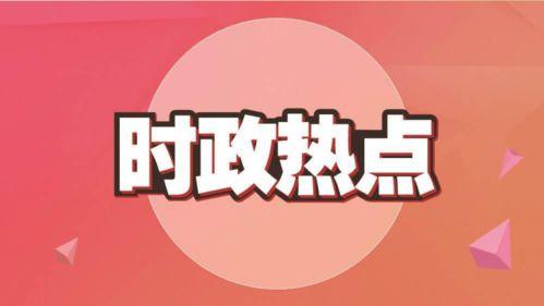 哔哩哔哩 社会热点事件素材,聚焦网络现象，解码青年文化
